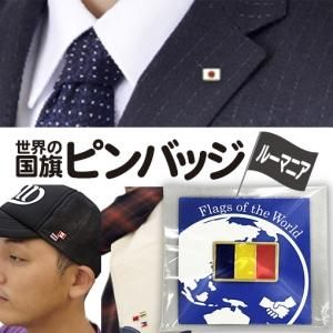 東京オリンピック ルーマニア代表 ピンバッジ ピンバッチ ピンバッジS ルーマニア国旗 8×12mm