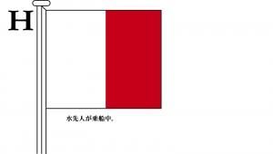 TOSPA 国際信号旗 文字旗 Alphabetical Flags【A】 1.5巾 小型用