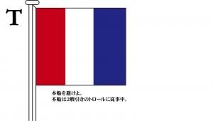 国際信号旗 文字旗 Alphabetical Flags【Z】[2巾：90×120cm