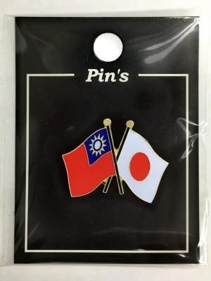 ピンバッジ2ヶ国友好 日本国旗・台湾 中華民国 旗 約20×20mm