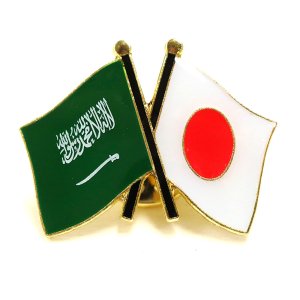 ピンバッジ2ヶ国友好 日本国旗・サウジアラビア国旗 約20×20mm