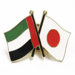 ピンバッジ2ヶ国友好 日本国旗・アラブ首長国連邦国旗 UAE 約20×20mm