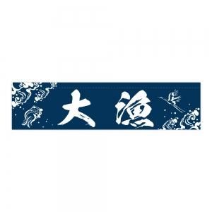 横幕 大漁 落ち着いた和風の鶴 亀 波 筆書きイラスト 180 45cm ポリエステル製 トスパ世界の国旗販売ショップ 横幕 大漁 落ち着いた和風の鶴 亀 波 筆書きイラスト 180 45cm ポリエステル製 トスパ世界の国旗販売ショップ