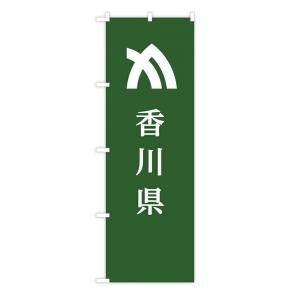 のぼり 旗 資生堂 楽天市場】のぼり旗 まぜそば のぼり | 台湾まぜそば | 四方三巻