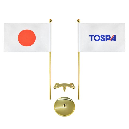 TOSPA 友好ミニフラッグ２本立て ゴールドスタンドセット オーダー旗 フラッグサイズ10.5×15.7ｃｍ プラスチックポール・スタンド付き -  トスパ世界の国旗販売ショップ