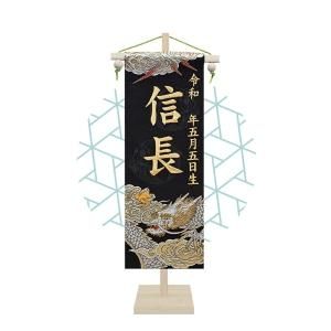 TOSPA 名前旗 刺繍 龍王 竹スタンド 飾台付 五月人形 男の子