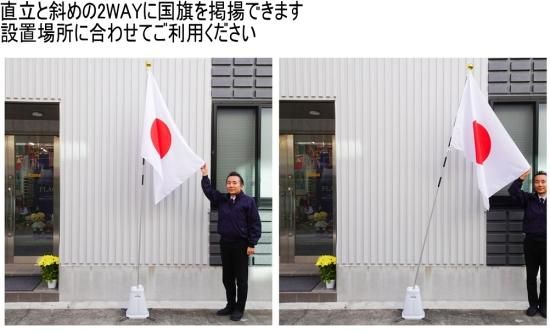TOSPA 注水スリムスタンド付き日本国旗Cセット テトロン 90×135cm 3m6