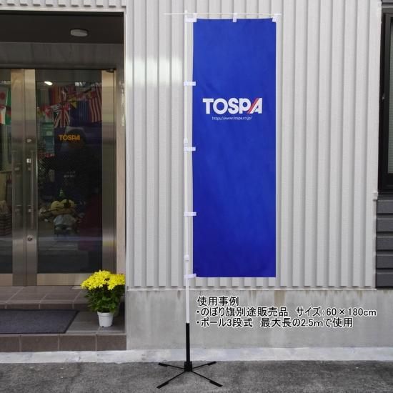 屋内外両用、折り畳み、のぼりスタンド 　8セット 屋内外両用、折り畳み、のぼりスタンド 8セット