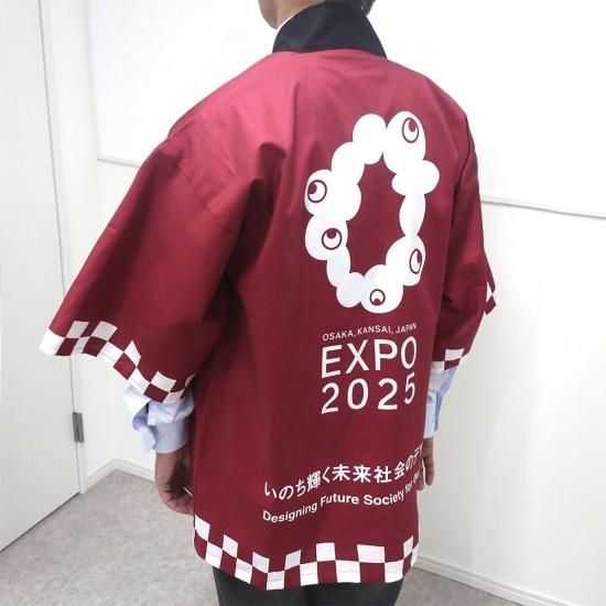法被(はっぴ) EXPO2025 えんじ 2025大阪・関西万博公式