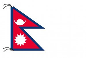 税込?送料無料】 世界の国旗 万国旗 ネパール 103×128cm(a-1529445 