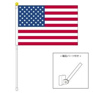 アメリカ国旗 ポータブルフラッグ マグネット設置部品付きセット 旗