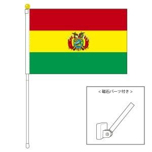 ボリビア国旗 ポータブルフラッグ マグネット設置部品付きセット 旗サイズ25 37 5cm テトロン製 日本製 世界の国旗シリーズを激安販売 ボリビア国旗 ポータブルフラッグ マグネット設置部品付きセット 旗サイズ25 37 5cm テトロン製 日本製 世界の国旗シリーズを激安販売