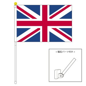 イギリス・ユニオンジャック国旗 ポータブルフラッグ マグネット設置