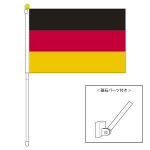 ドイツ国旗 ポータブルフラッグ マグネット設置部品付きセット 旗サイズ25 37 5cm テトロン製 日本製 世界の国旗シリーズを激安販売 ドイツ国旗 ポータブルフラッグ マグネット設置部品付きセット 旗サイズ25 37 5cm テトロン製 日本製 世界の国旗シリーズを激安販売