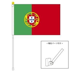 ポルトガル国旗 ポータブルフラッグ マグネット設置部品付きセット 旗サイズ25 37 5cm テトロン製 日本製 世界の国旗シリーズを激安販売 ポルトガル国旗 ポータブルフラッグ マグネット設置部品付きセット 旗サイズ25 37 5cm テトロン製 日本製 世界の国旗シリーズを激安販売