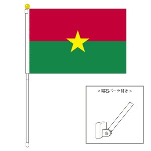 ナミビア国旗 ポータブルフラッグ マグネット設置部品付きセット 旗サイズ25 37 5cm テトロン製 日本製 世界の国旗シリーズを激安販売
