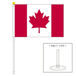 カナダ国旗 ポータブルフラッグ 卓上スタンド付きセット 旗サイズ25