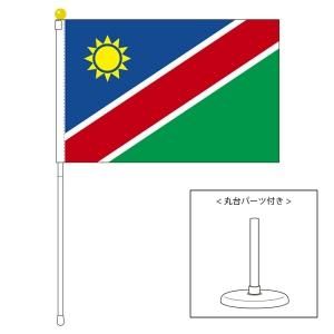 ナミビア国旗 ポータブルフラッグ 卓上スタンド付きセット 旗サイズ25 37 5cm テトロン製 日本製 世界の国旗シリーズ を激安販売 東京日本橋の旗専門メーカーの店舗のネット通販 在庫品数豊富