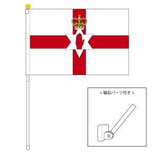 北アイルランド国旗 ポータブルフラッグ マグネット設置部品付きセット 旗サイズ25 37 5cm テトロン製 日本製 世界の国旗シリーズを激安販売
