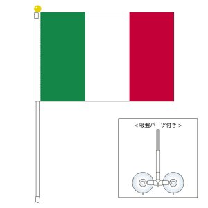 TOSPA イタリア 国旗 ポータブルフラッグ 吸盤付きセット 旗サイズ25×37.5cm テトロン製 日本製 世界の国旗シリーズ - トスパ世界の国旗 販売ショップ