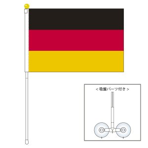 TOSPA ドイツ 国旗 ポータブルフラッグ 吸盤付きセット 旗サイズ25×37.5cm テトロン製 日本製 世界の国旗シリーズ - トスパ世界の国旗 販売ショップ