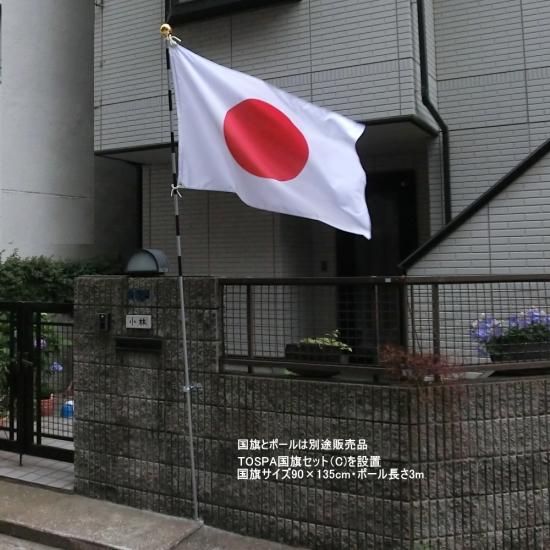 ◾️国旗スタンド 三脚式 楽天市場】【旗立て台】三脚台 径12mm 高さ67cmクローム