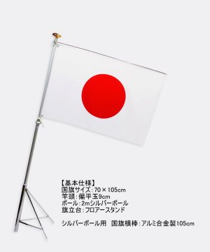 室内国旗セット・安心の日本製 - トスパ世界の国旗販売ショップ ｜ 世界の国旗・のぼり旗・紅白幕の旗専門通販サイト