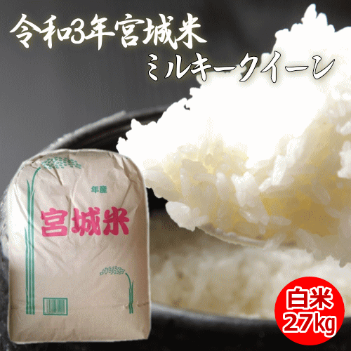 m-ki様専用 お米 H30 愛媛県産コシヒカリ 玄米 30㎏ | imt.gov.zw