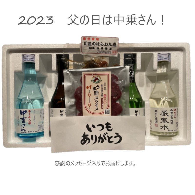 <img class='new_mark_img1' src='https://img.shop-pro.jp/img/new/icons1.gif' style='border:none;display:inline;margin:0px;padding:0px;width:auto;' />父の日飲み比べセット　300ｍｌ×4本<br>　　〜お家でちょい飲み〜