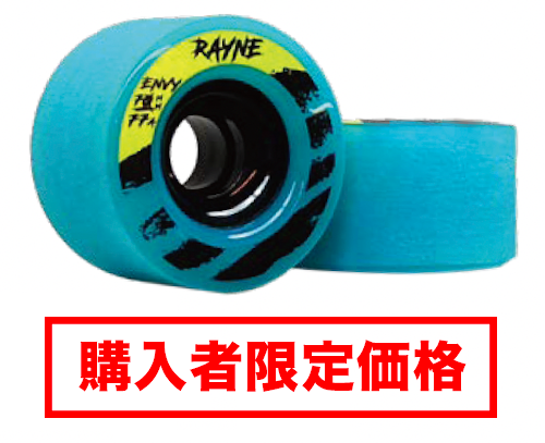 (*デッキ購入者限定価格 / 50%OFF) RAYNE Envy 70mm 77a [Teal] - DB SKIMBOARDS JAPAN  公式オンラインショップ