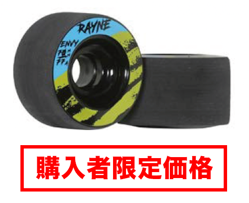 (*デッキ購入者限定価格 / 50%OFF) RAYNE Envy 70mm 77a [Black] - DB SKIMBOARDS JAPAN  公式オンラインショップ