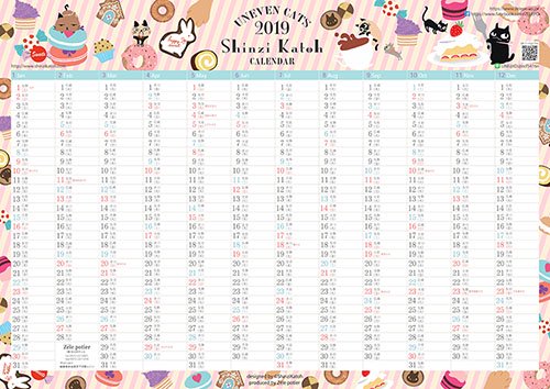 送料無料 Shinzi Kato 2019年ポスターカレンダー ねこのイラストが