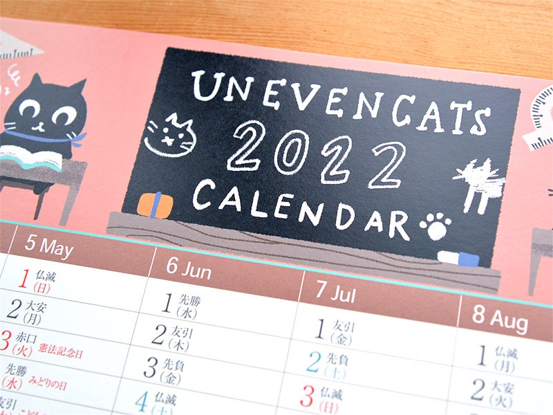 Shinzikatoh シンジカトウデザイン　猫のイラストが可愛い　2022年カレンダー　送料無料