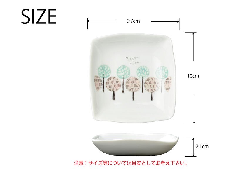 Shinzikatoh シンジカトウ 森をイメージしたデザイン　お家カフェ　陶器の小皿　美濃焼
