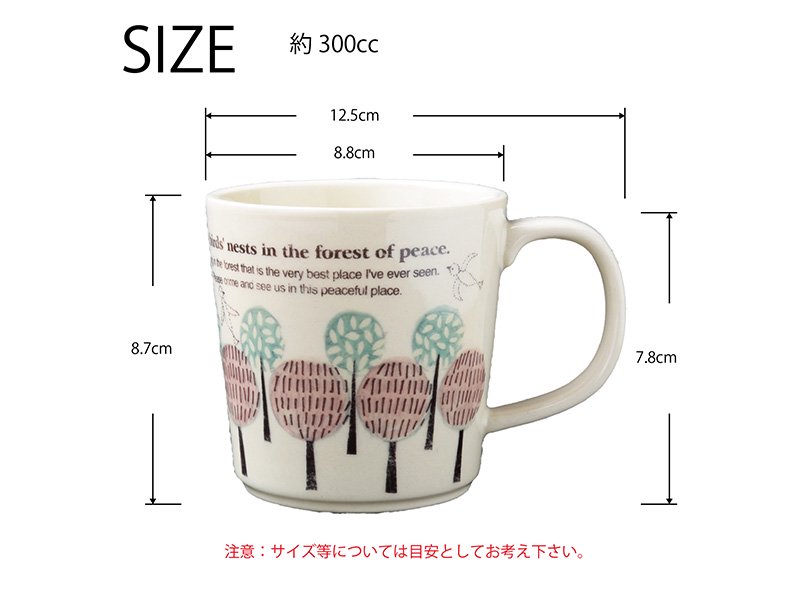 shinzikatoh シンジカトウデザイン　森林浴が楽しめそうなイラストマグカップ　美濃焼