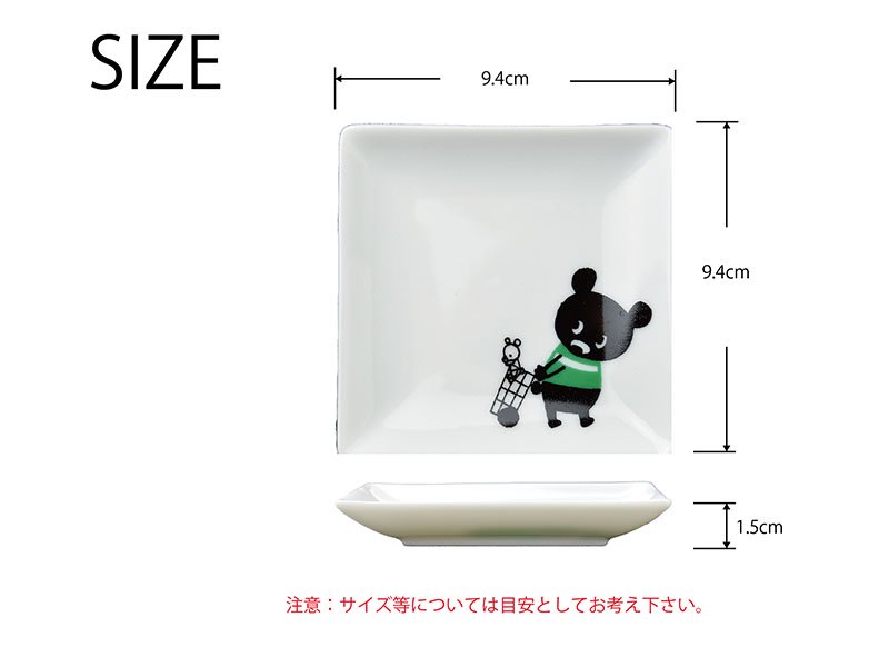Shinzikatoh シンジカトウ　くまのイラストが可愛い　陶器の小皿
