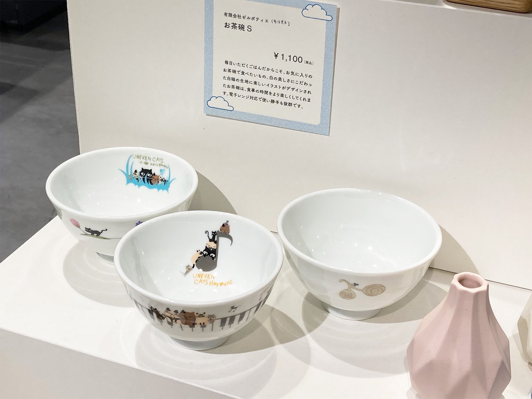 シンジカトウデザインの猫のイラストの茶碗