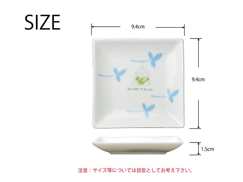 Shinzikatoh シンジカトウ　小鳥と葉っぱのイラストが可愛い　陶器の小皿