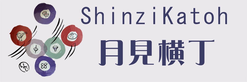 shinzikatoh シンジカトウデザイン 古民家カフェにも合いそうな和テイスト 和食器　お料理やデザートに便利な陶器　美濃焼
