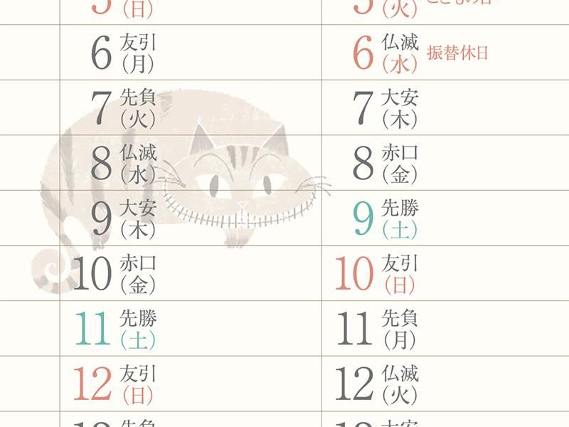 2026年カレンダー日付部分のクローズアップ。広い書き込みスペースと猫イラスト付き。