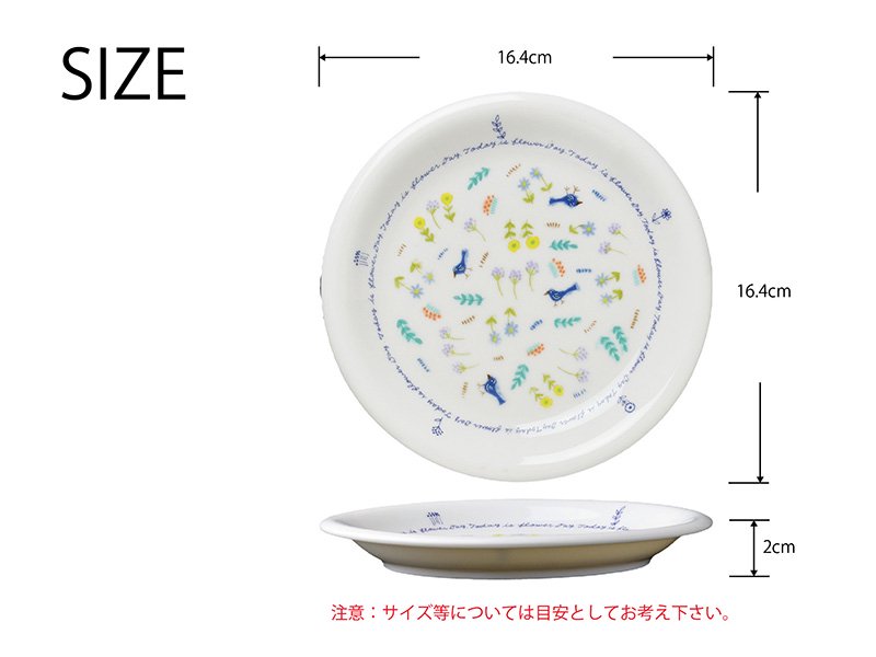 Shinzi katoh シンジカトウ Cadeau カドゥ　シリーズ　可憐な感じのデザインが素敵な陶器の皿　サイズ