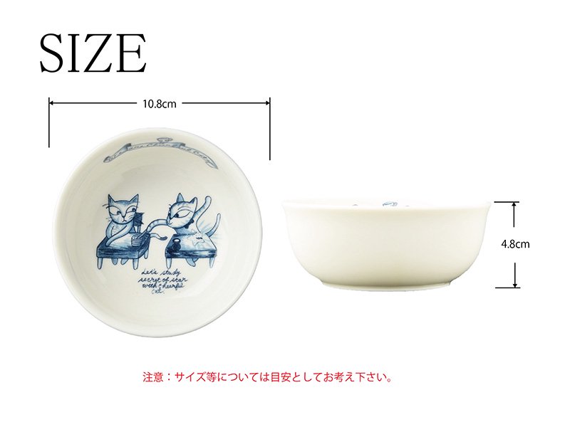 雑貨デザイナーシンジカトウさんが勉強するイタズラ好きな猫達のイラストを直径10cm位小鉢のサイズを現した画像です