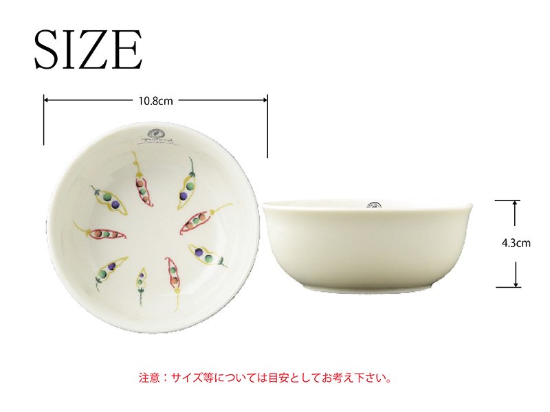雑貨デザイナーシンジカトウさんが3Dぽっくカラフルに描いたえんどう豆のイラストを直径10cm位小鉢のサイズを現した画像です
