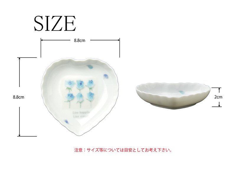 シンジカトウさんがデザインしたブルーローズのイラストが描かれた白い陶磁器製のハートの小皿サイズを表記した画像です。