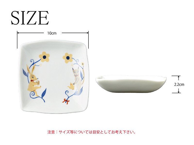 美濃焼製の白い小皿に雑貨デザイナーシンジカトウさんが猫とうさぎのイラストを描いた小皿のサイズを明記した画像です。