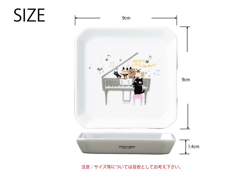 shinzikatoh シンジカトウデザイン　ピアノを演奏する猫と5匹の猫達が合唱する様子がイラストが白い陶磁器に描かれた可愛い小皿のサイズ説明画像です。