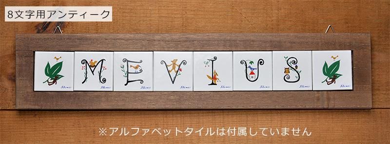 ☆mee0404☆様専用ジブリ アルファベットタイル 6個セット