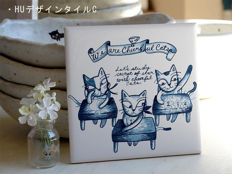 猫の絵、ものタイルに猫の絵を描いています。 Shinzi Katoh シンジカトウ 猫のイラストがかわいい100角