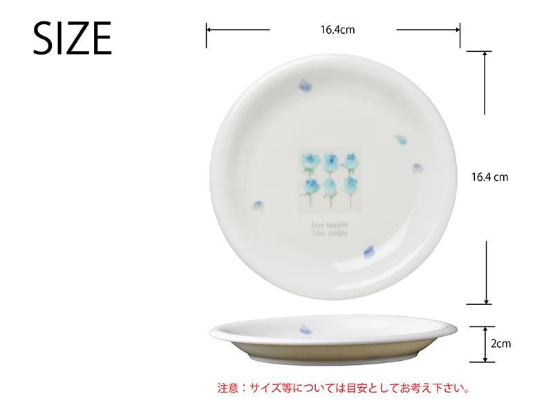 シンジカトウ ブルーローズが描かれたお洒落なデザイン 陶器のお皿