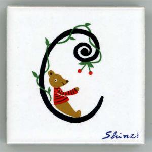 Shinzi katoh 󥸥ȥ ǥ ե٥åȥ 45mmѡC  (Alphabet Tile 45mm Square C)
